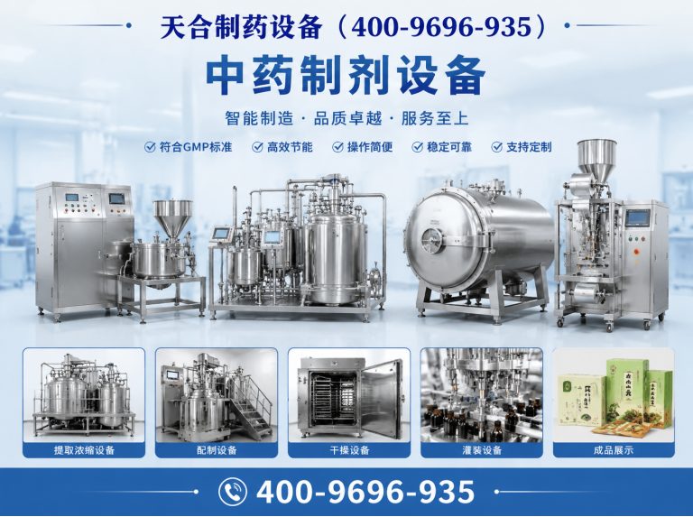 崇州市制药设备展示图